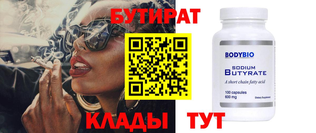 Мурино  Бутират  Вход с VPN  БУТИРАТ оксана 