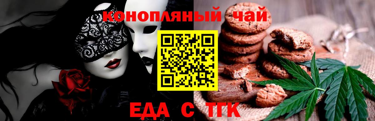 Мурино  Печенье с ТГК конопля  Вход с VPN 