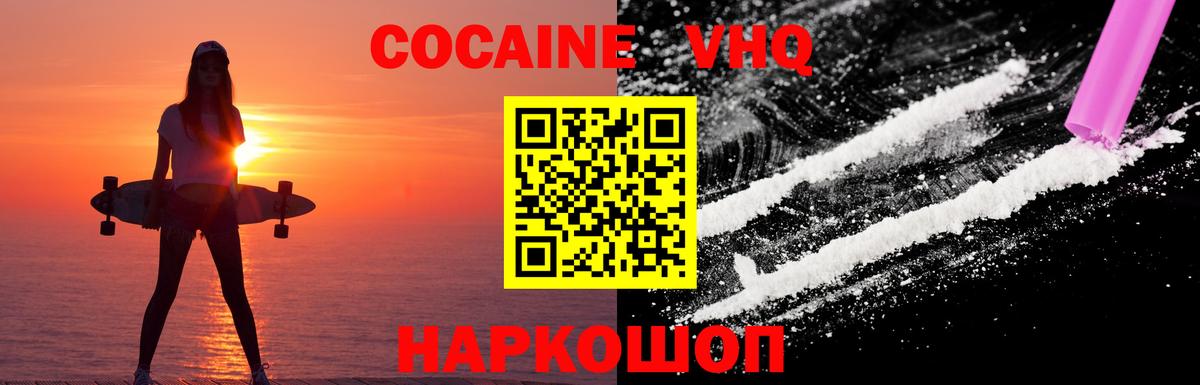 Мурино  КОКАИН Columbia  Вход с VPN  Кокаин Columbia 