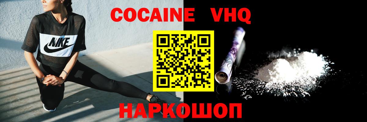 КОКАИН Fish Scale Мурино