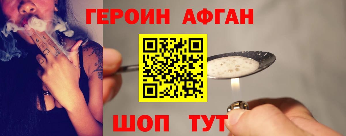Героин  Героин VHQ  Вход с VPN  Мурино 