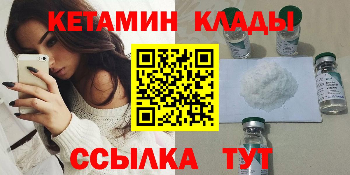 Мурино  КЕТАМИН VHQ  shop какой сайт  Кетамин ketamine  Вход с VPN 