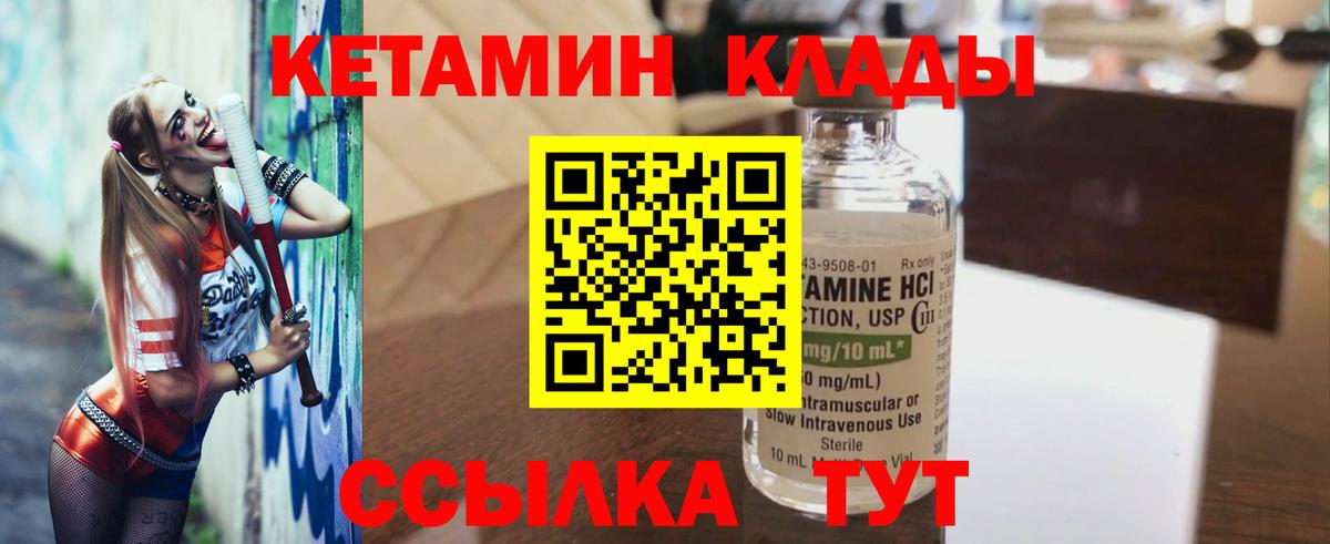 Кетамин ketamine Мурино