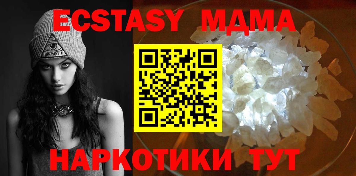 Мурино  MDMA кристаллы  МДМА  Вход с VPN 