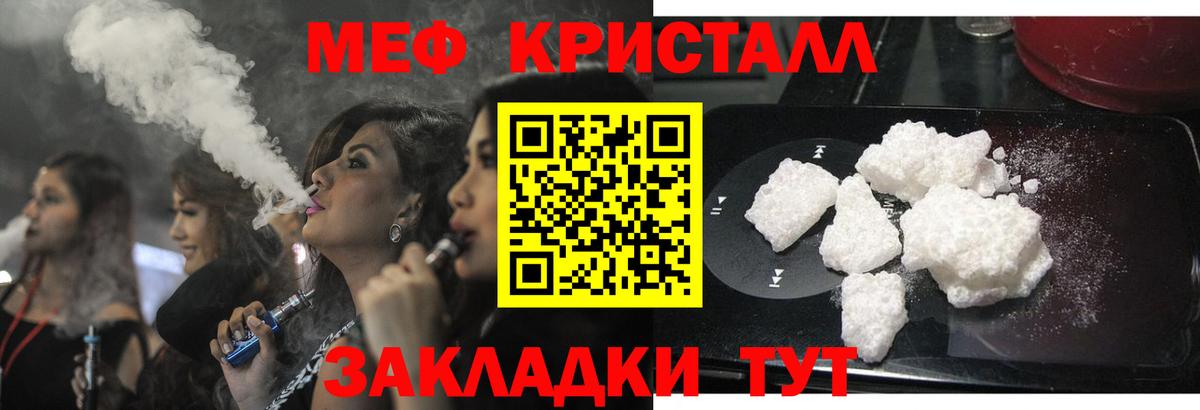 МЯУ-МЯУ мука  Меф  Мурино  Вход с VPN 