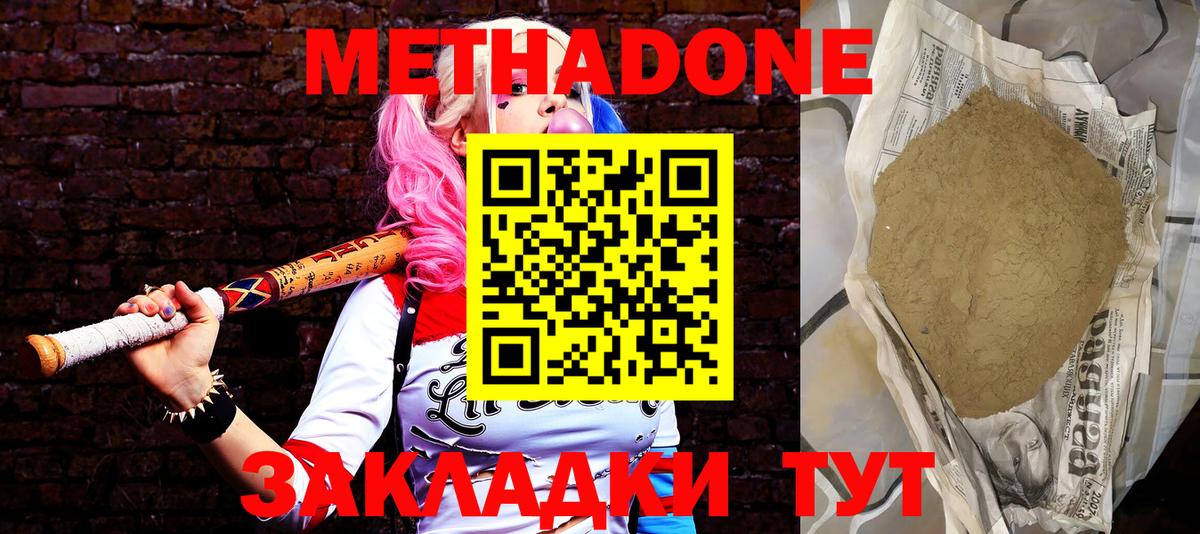 Метадон methadone  Вход с VPN  Мурино 