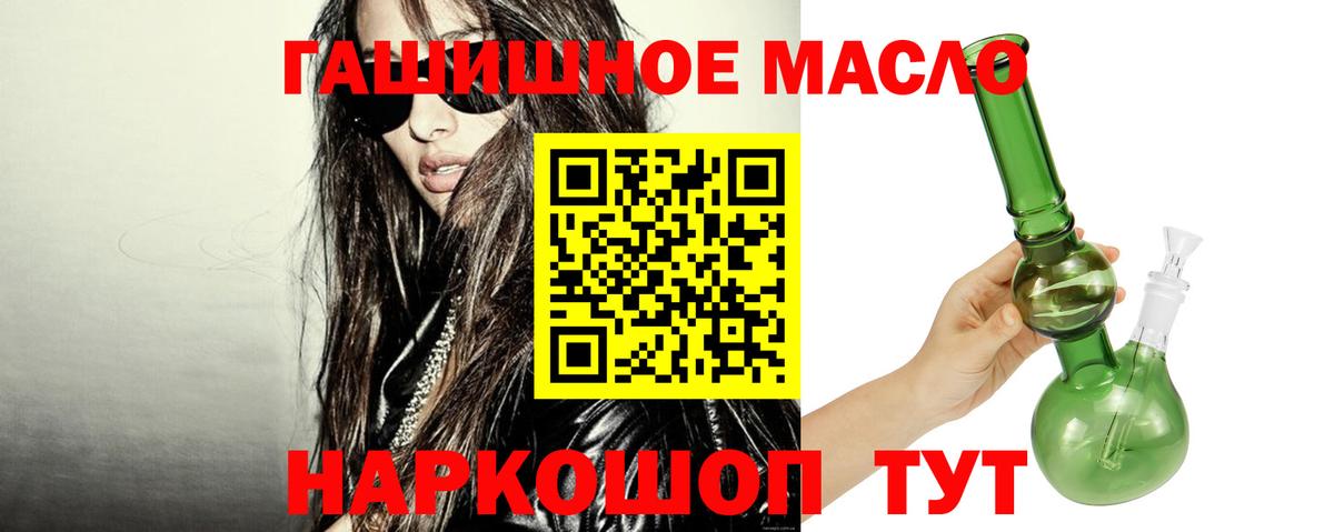 ТГК THC oil Мурино