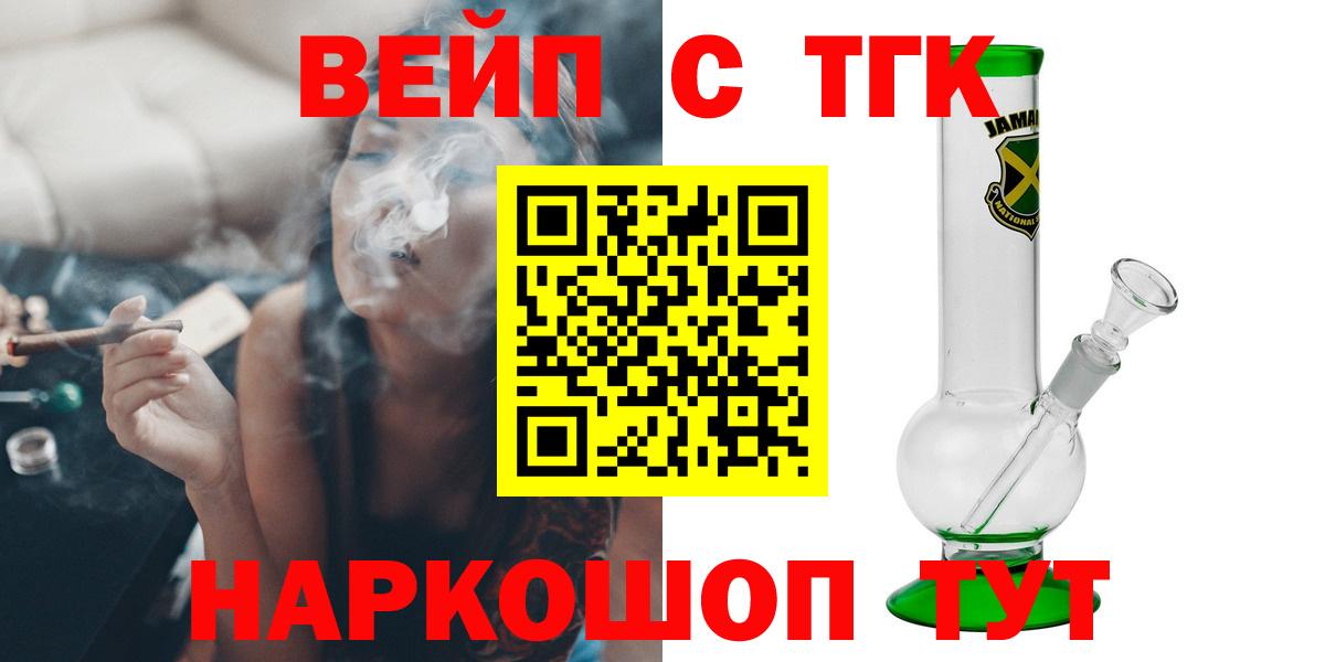 Мурино  ТГК жижа  Вход с VPN  Дистиллят ТГК THC oil 